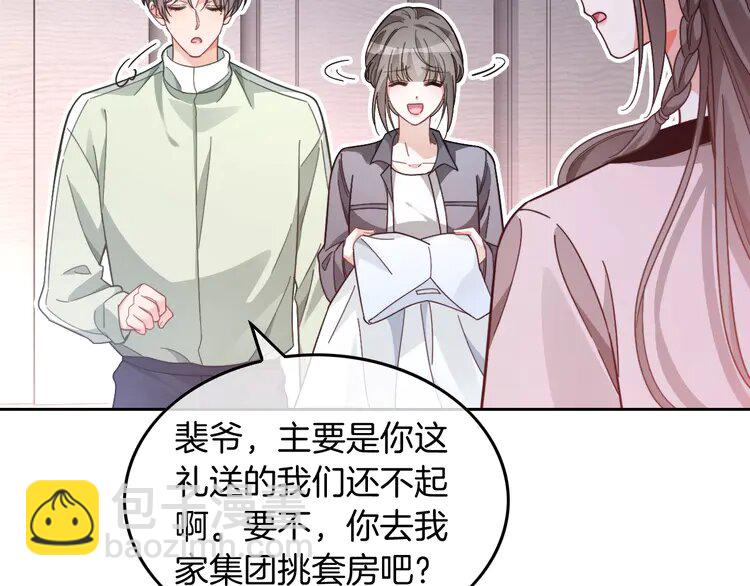 第238话 酥欲后台吻(1/2)-第238话
