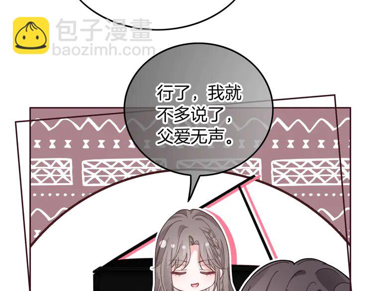 第238话 酥欲后台吻(1/2)-第238话