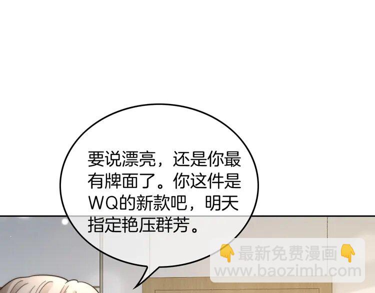 第238话 酥欲后台吻(1/2)-第238话