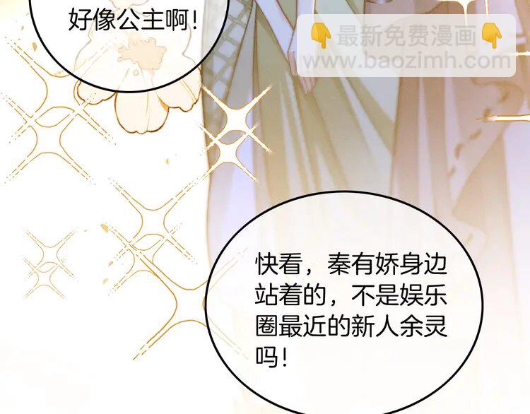 第238话 酥欲后台吻(1/2)-第238话