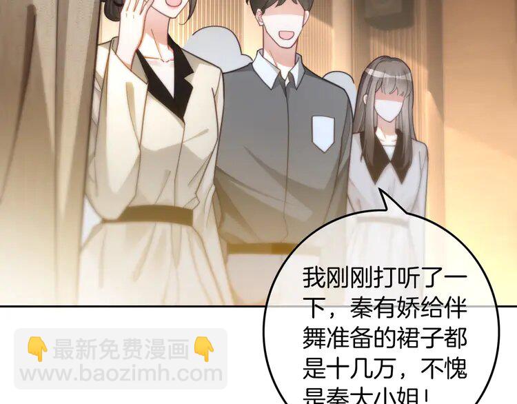 第238话 酥欲后台吻(1/2)-第238话