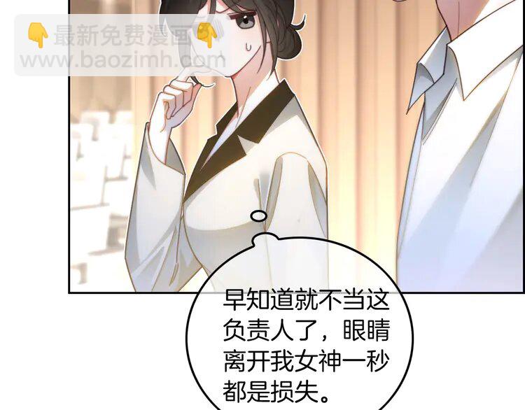 第238话 酥欲后台吻(1/2)-第238话