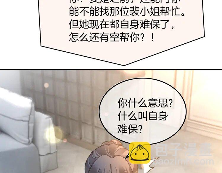 第240话（加更）惊天反转(1/2)-第240话