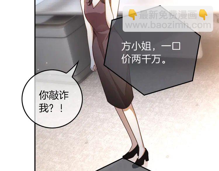 第242话 挑唆(1/2)-第242话