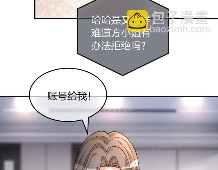 第242话 挑唆(1/2)-第242话