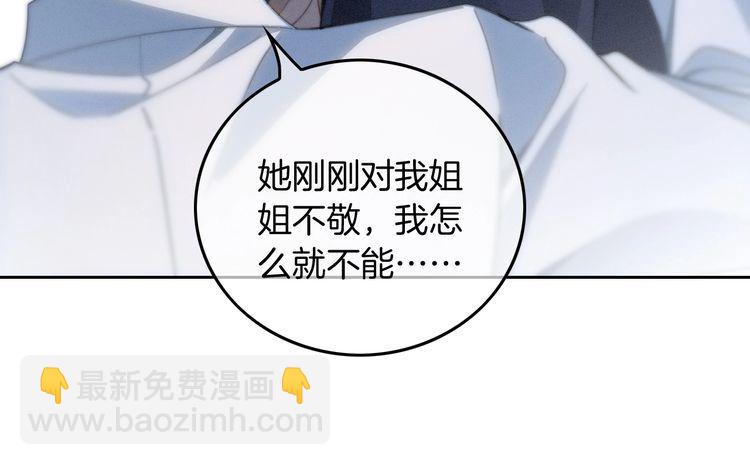 第246话 替姐妹报仇！(1/2)-第246话