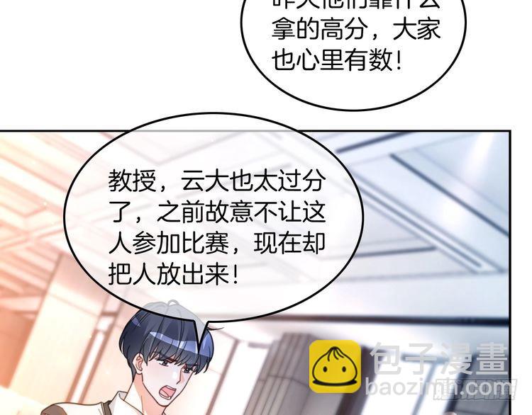第248话 撒糖被打断？！(1/2)-第248话