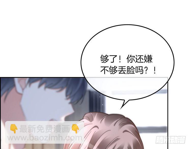 第248话 撒糖被打断？！(1/2)-第248话