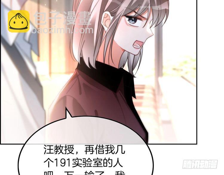 第248话 撒糖被打断？！(1/2)-第248话