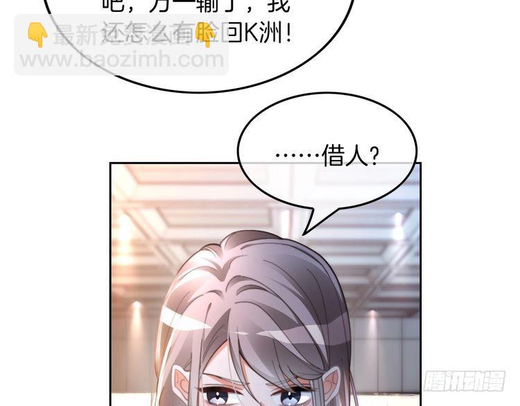 第248话 撒糖被打断？！(1/2)-第248话