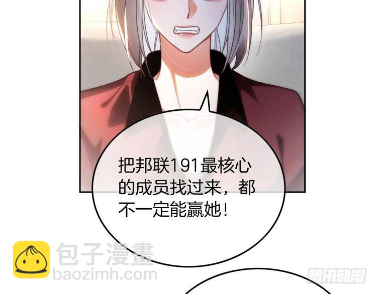 第248话 撒糖被打断？！(1/2)-第248话