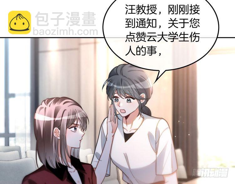 第248话 撒糖被打断？！(1/2)-第248话