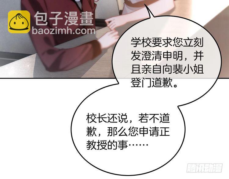第248话 撒糖被打断？！(1/2)-第248话