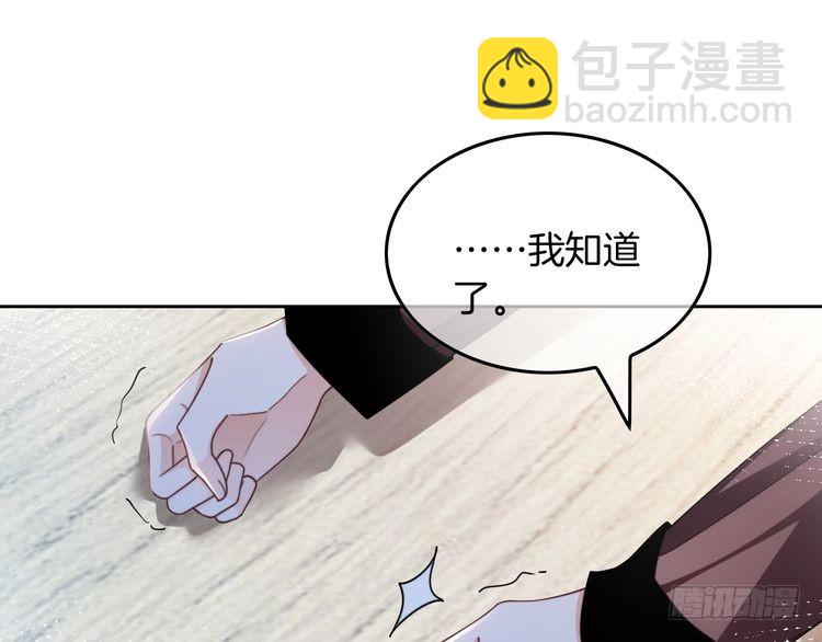 第248话 撒糖被打断？！(1/2)-第248话