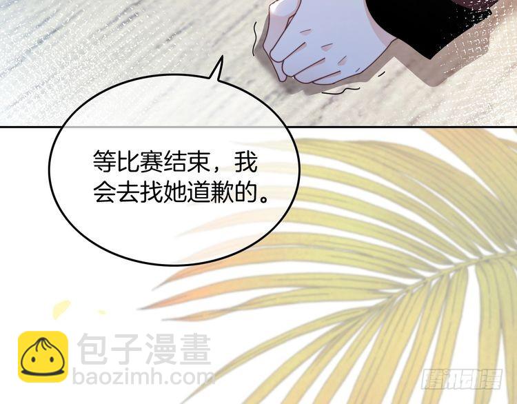 第248话 撒糖被打断？！(1/2)-第248话
