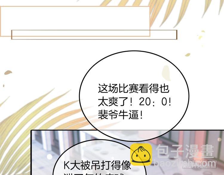 第248话 撒糖被打断？！(1/2)-第248话