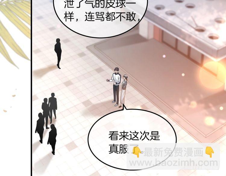 第248话 撒糖被打断？！(1/2)-第248话