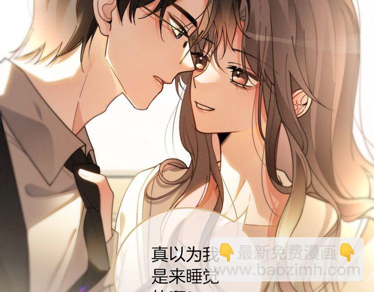 第248话 撒糖被打断？！(1/2)-第248话