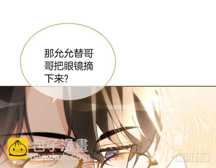 第248话 撒糖被打断？！(1/2)-第248话