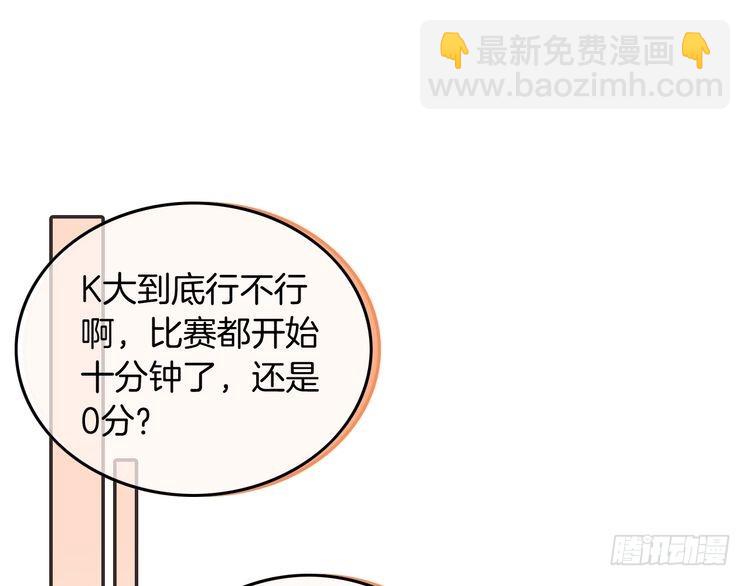 第248话 撒糖被打断？！(1/2)-第248话