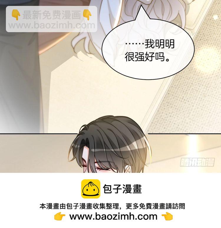第248话 撒糖被打断？！(1/2)-第248话