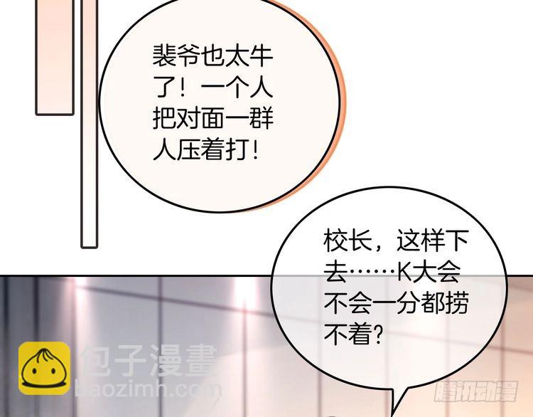 第248话 撒糖被打断？！(1/2)-第248话