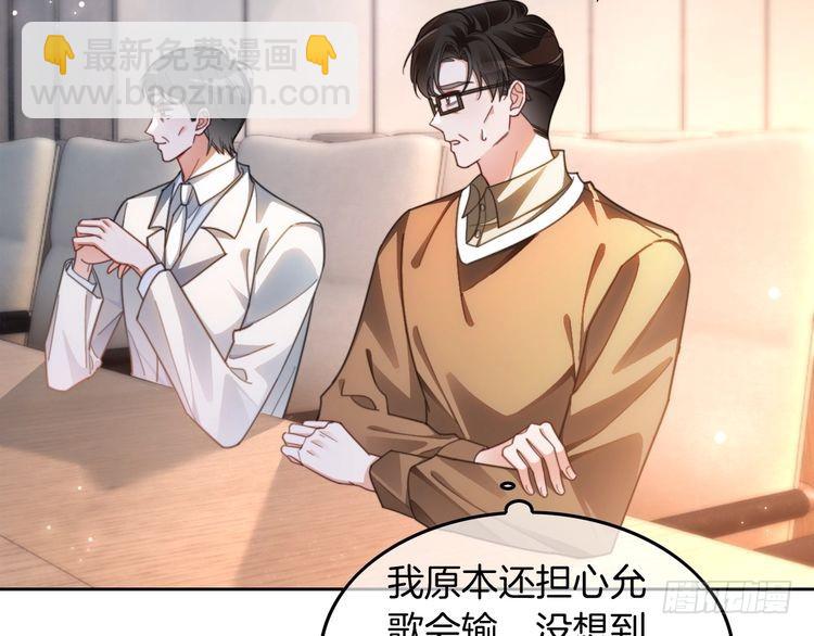 第248话 撒糖被打断？！(1/2)-第248话