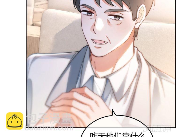 第248话 撒糖被打断？！(1/2)-第248话