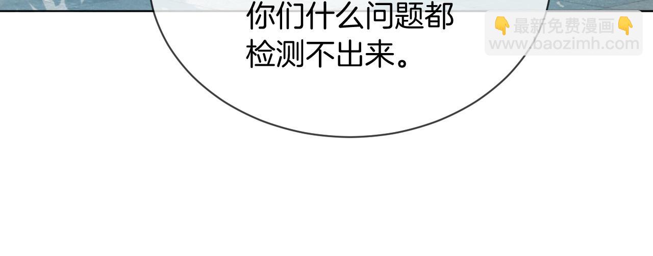 第26话 身份被发现？(1/3)-第26话
