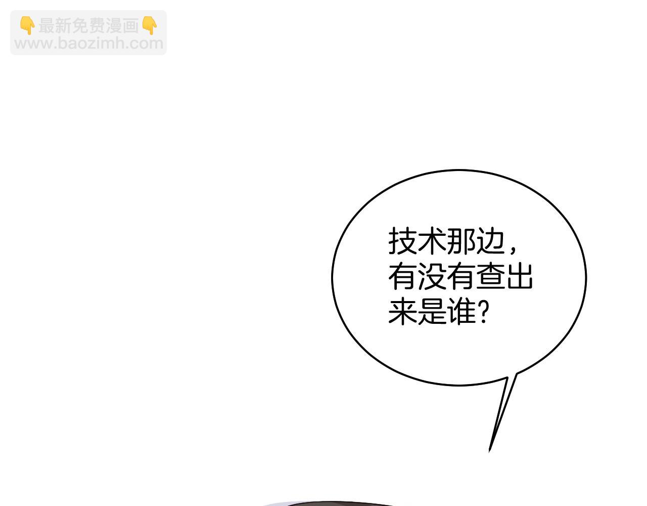 第26话 身份被发现？(1/3)-第26话