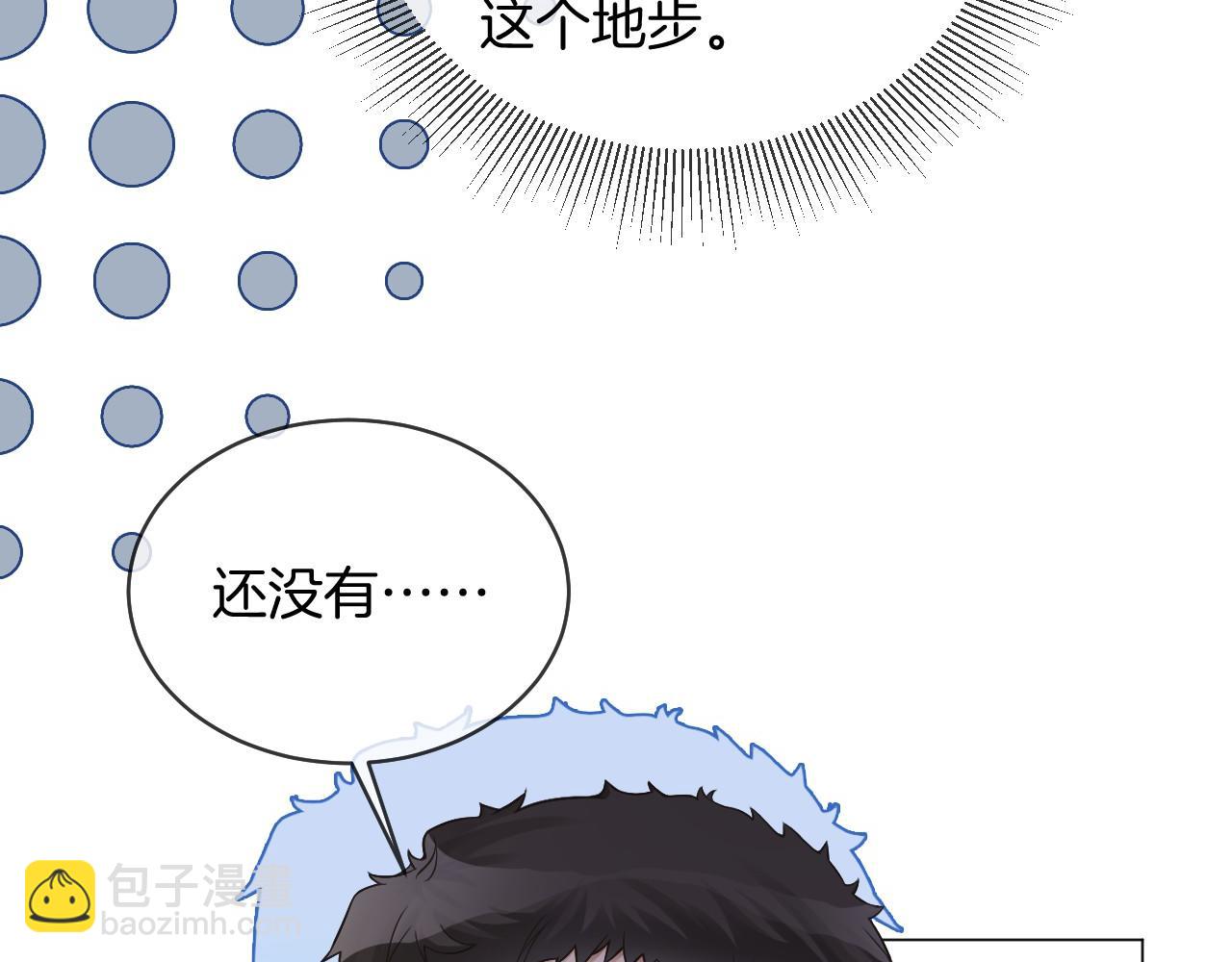 第26话 身份被发现？(1/3)-第26话