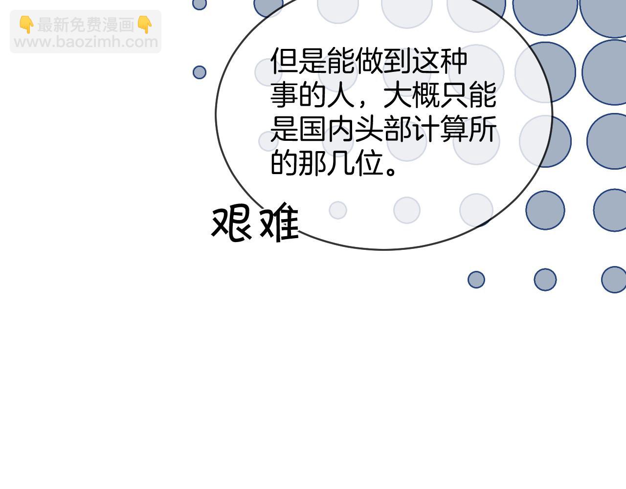 第26话 身份被发现？(1/3)-第26话