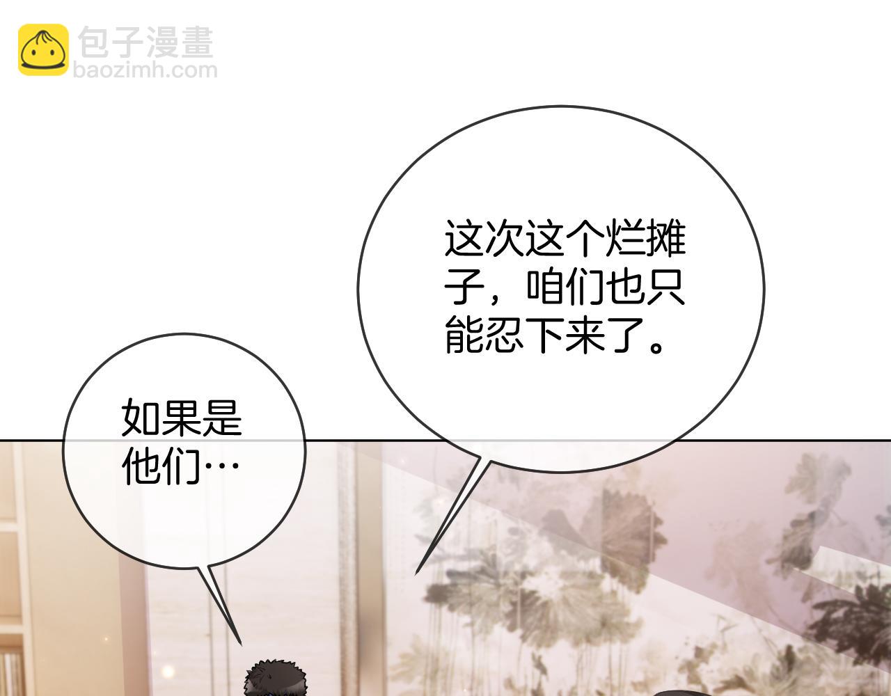 第26话 身份被发现？(1/3)-第26话