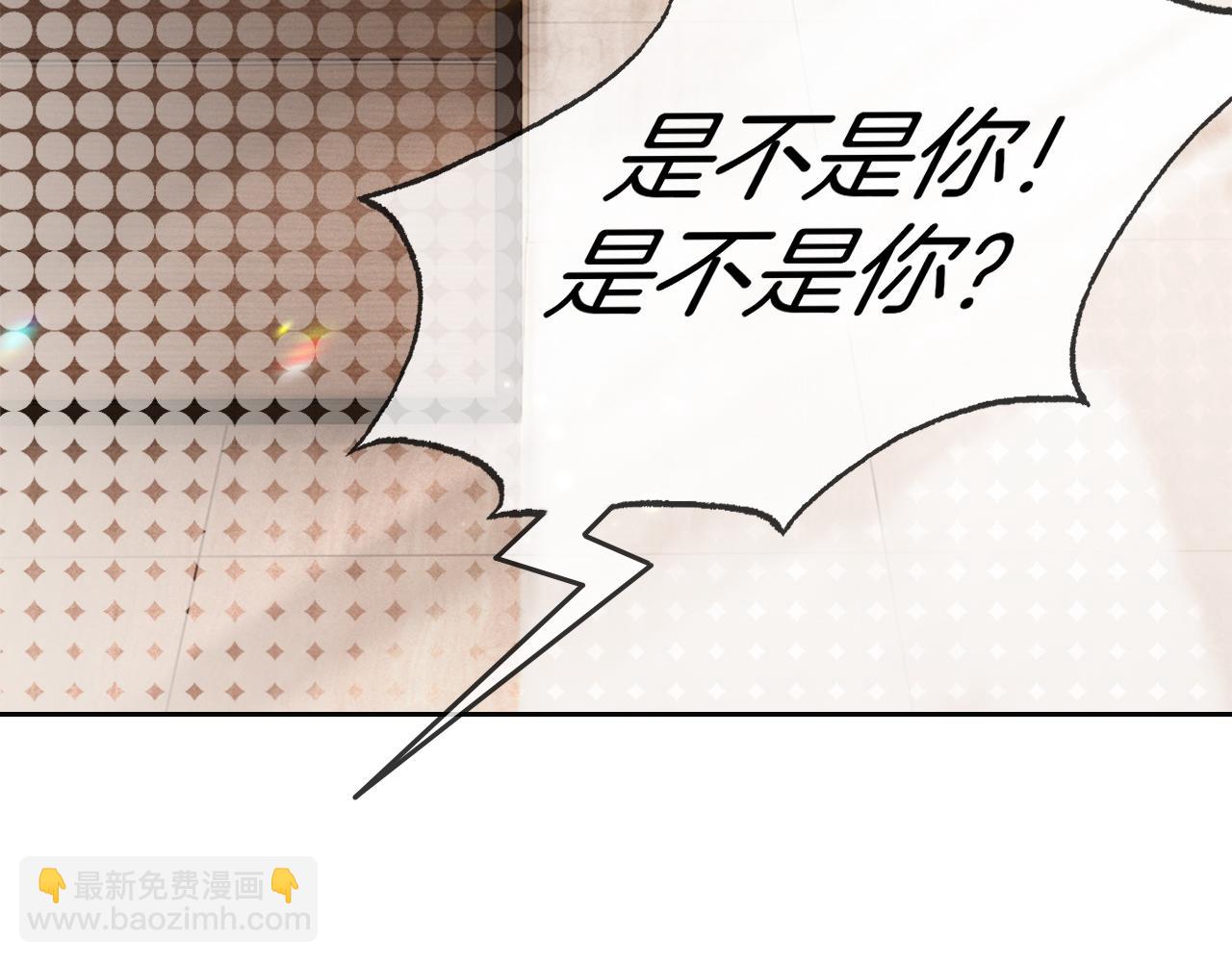 第26话 身份被发现？(1/3)-第26话