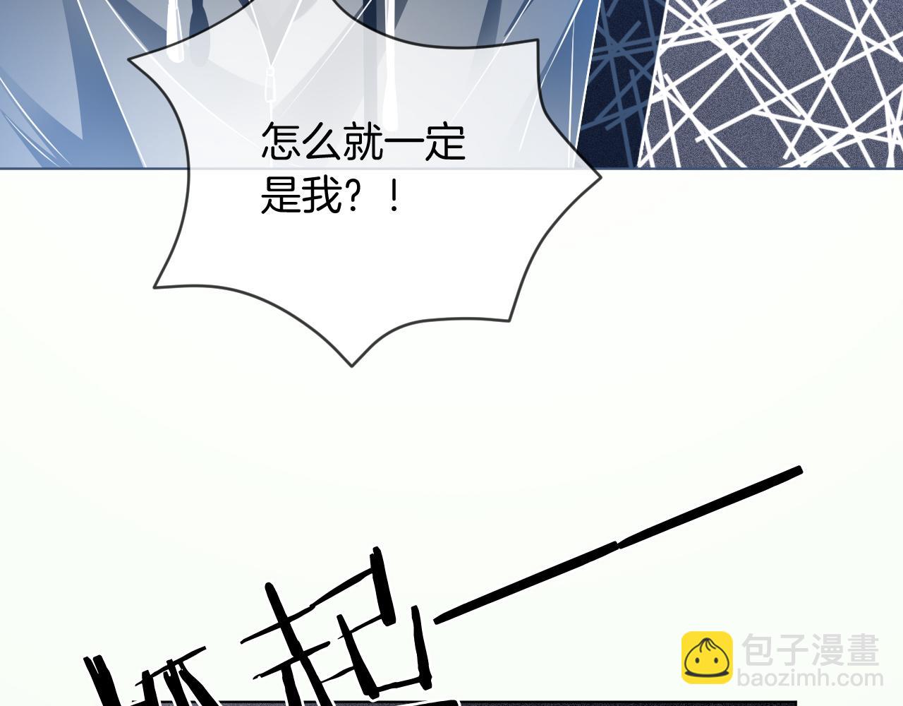 第26话 身份被发现？(1/3)-第26话