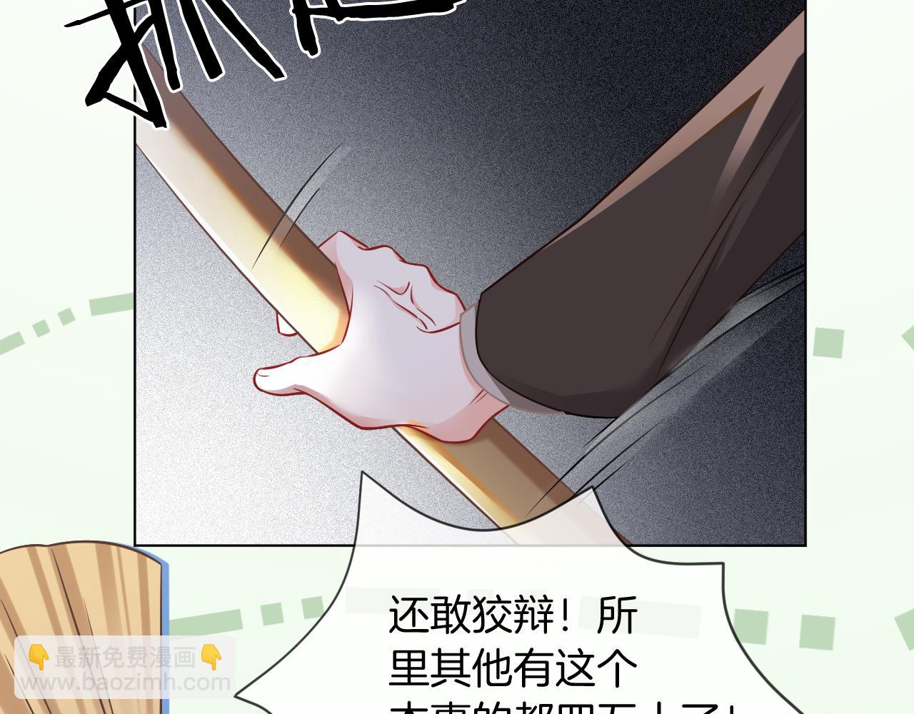 第26话 身份被发现？(1/3)-第26话