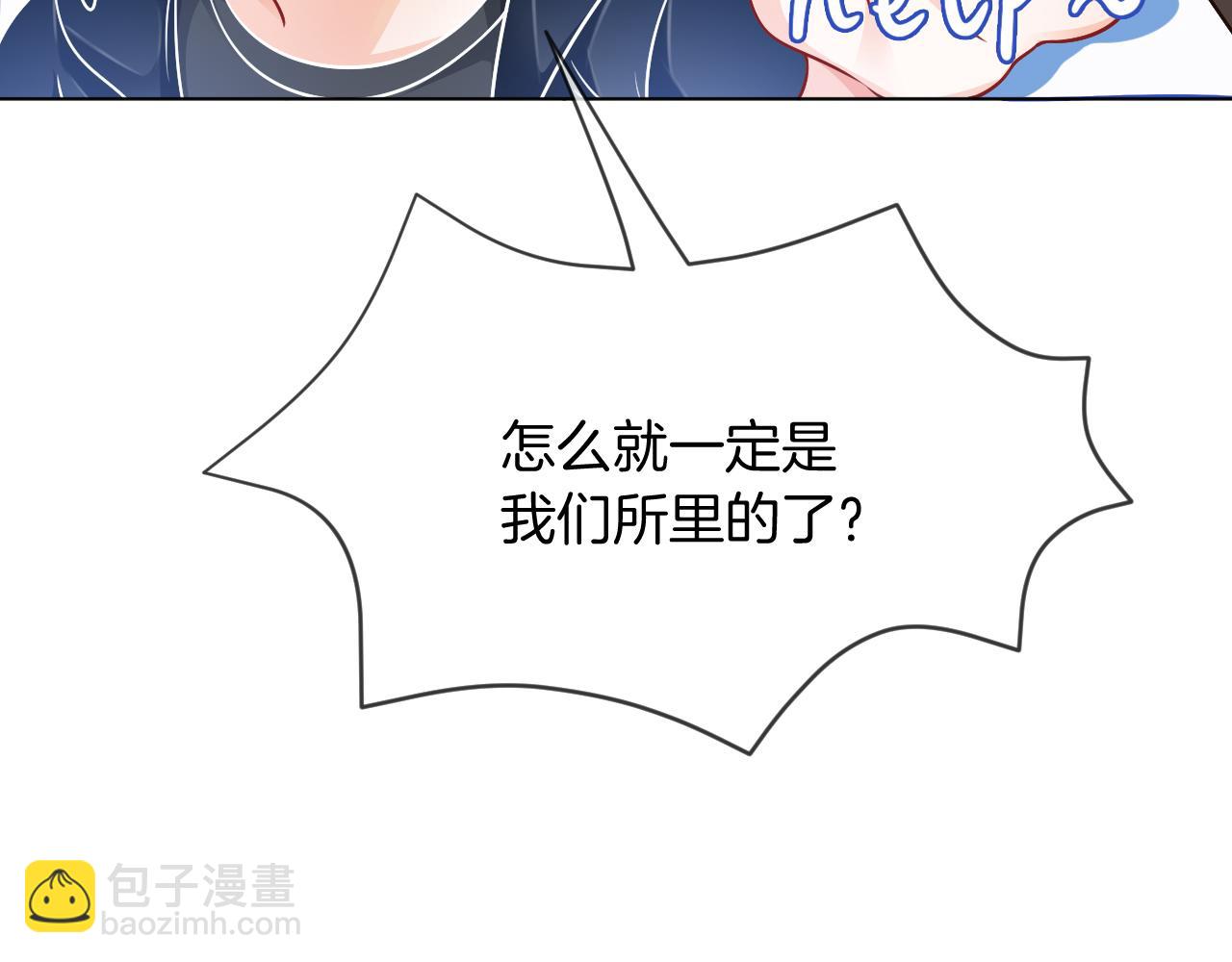 第26话 身份被发现？(1/3)-第26话