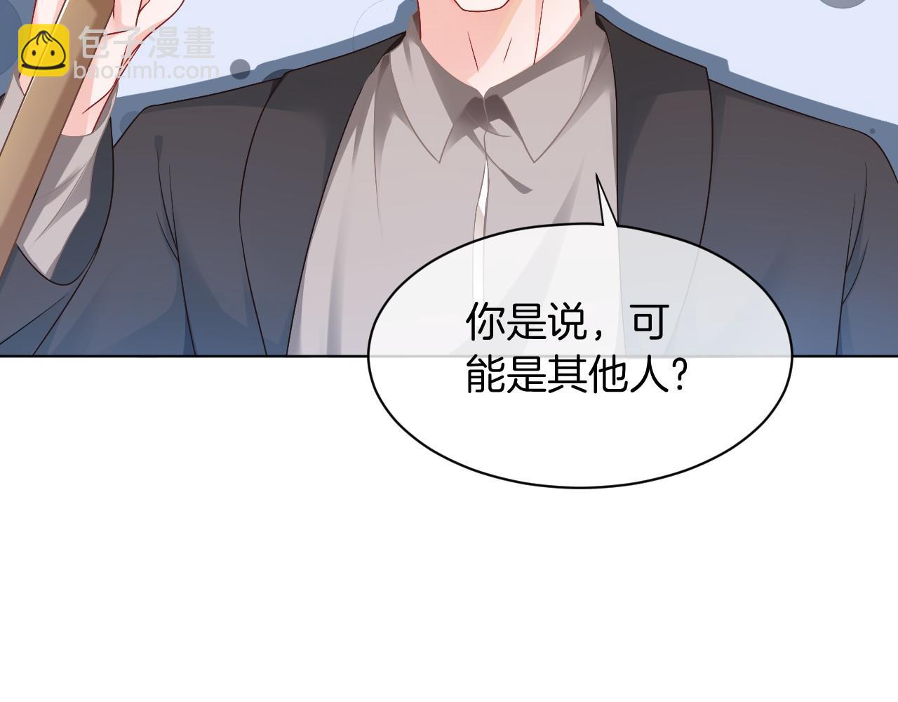 第26话 身份被发现？(1/3)-第26话