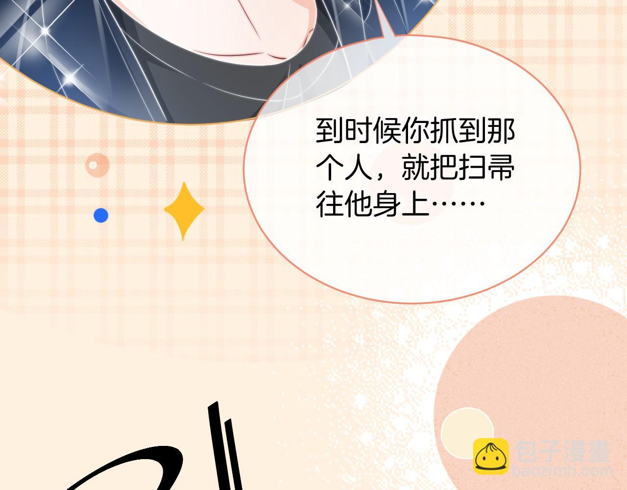 第26话 身份被发现？(1/3)-第26话