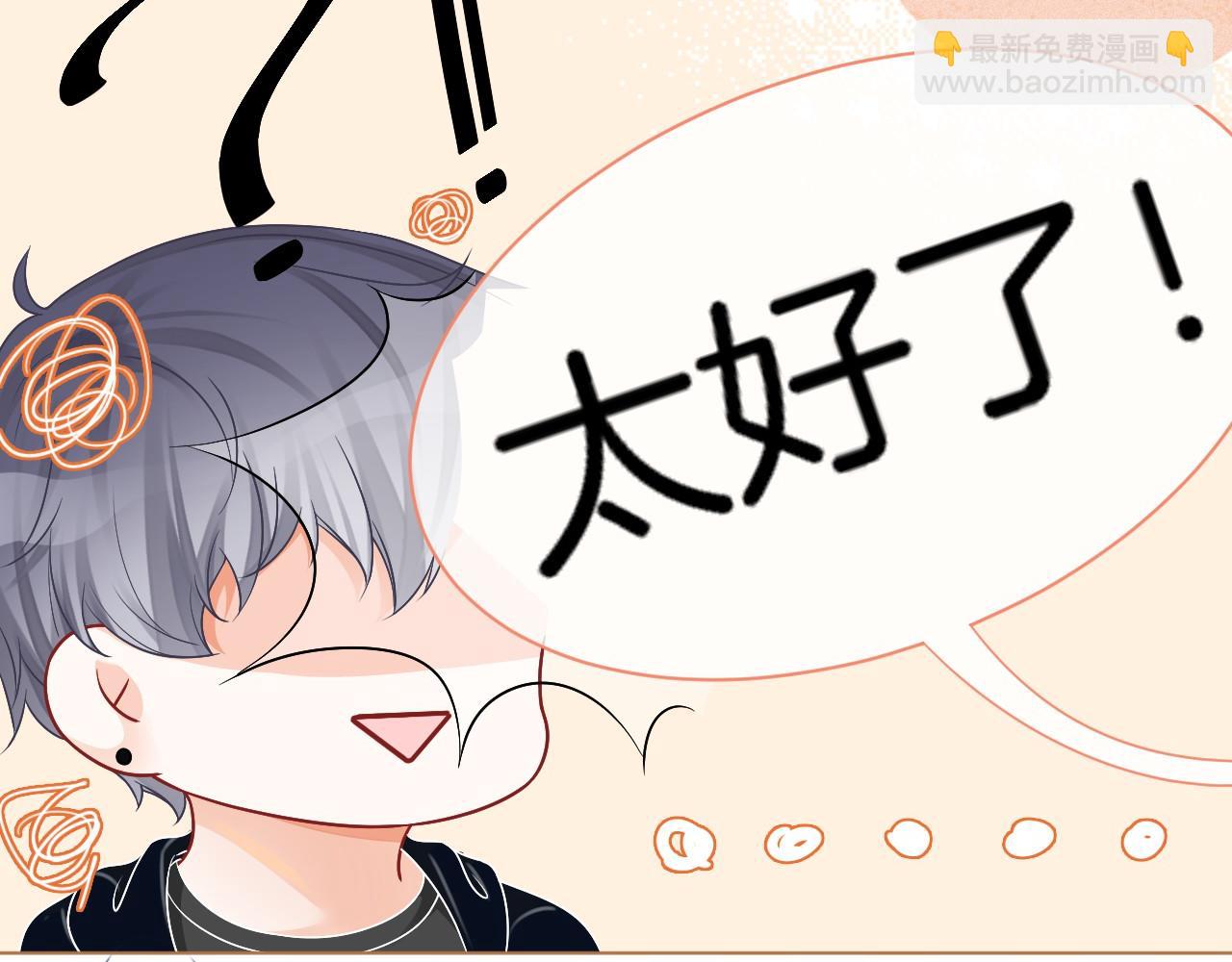 第26话 身份被发现？(1/3)-第26话