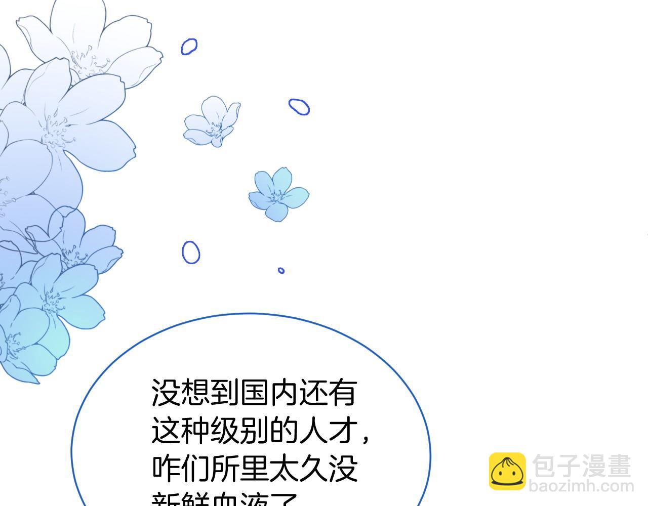 第26话 身份被发现？(1/3)-第26话