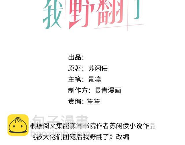 第250话 打脸恶女(1/2)-第250话