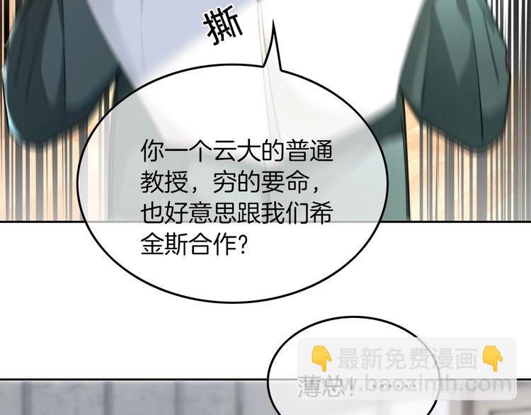 第252话 护妻大作战(1/2)-第252话
