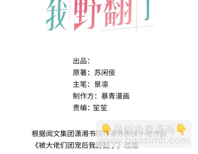 第252话 护妻大作战(1/2)-第252话