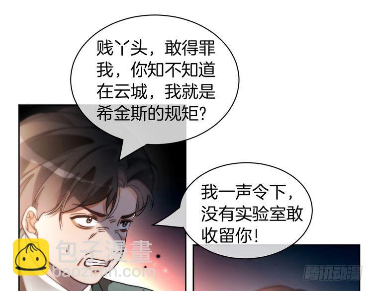 第252话 护妻大作战(1/2)-第252话