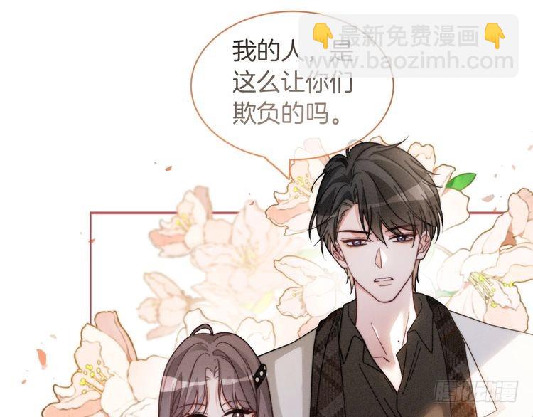 第252话 护妻大作战(1/2)-第252话
