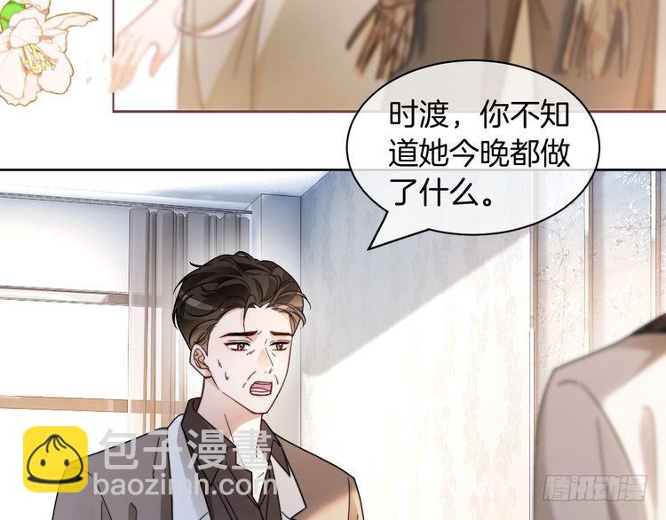 第252话 护妻大作战(1/2)-第252话