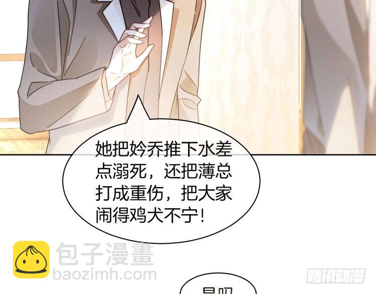 第252话 护妻大作战(1/2)-第252话