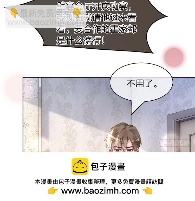 第252话 护妻大作战(1/2)-第252话