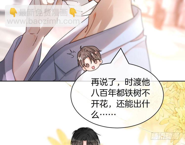 第254话 掀了老狐狸的皮(1/2)-第254话